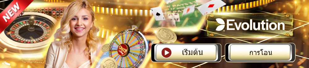 Evolution casino