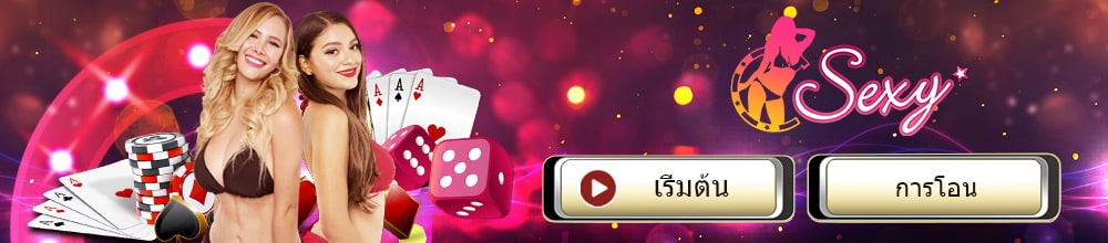 Sexy Casino