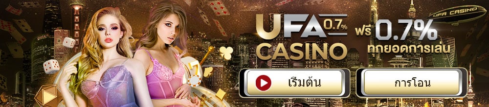 ufacasino คาสิโนออนไลน์