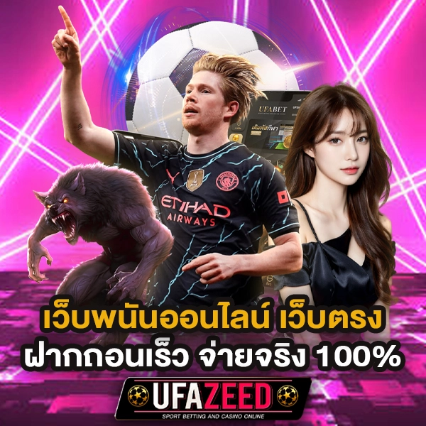 UFAZEED